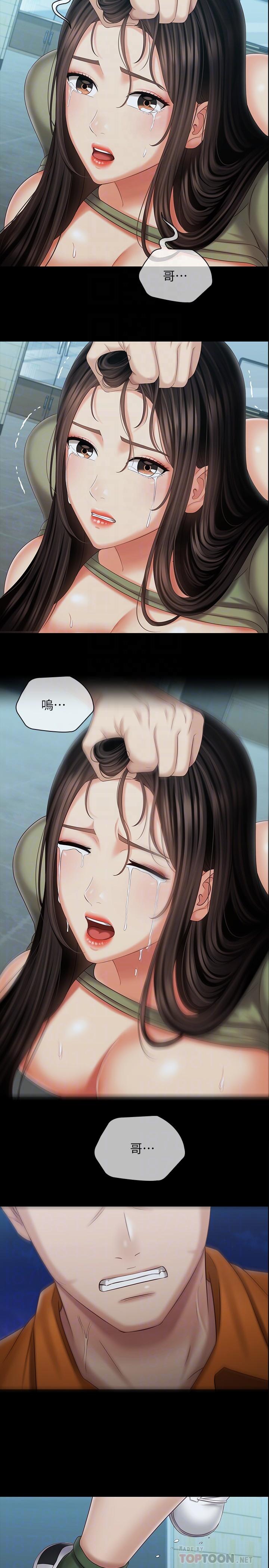 第107话-和你的孽缘结束了 - 第6.jpg页