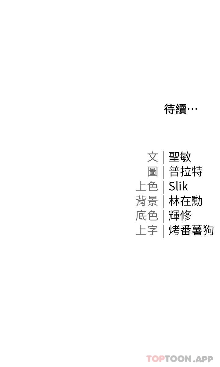 第9话-前所未有的刺激 - 第44.jpg页