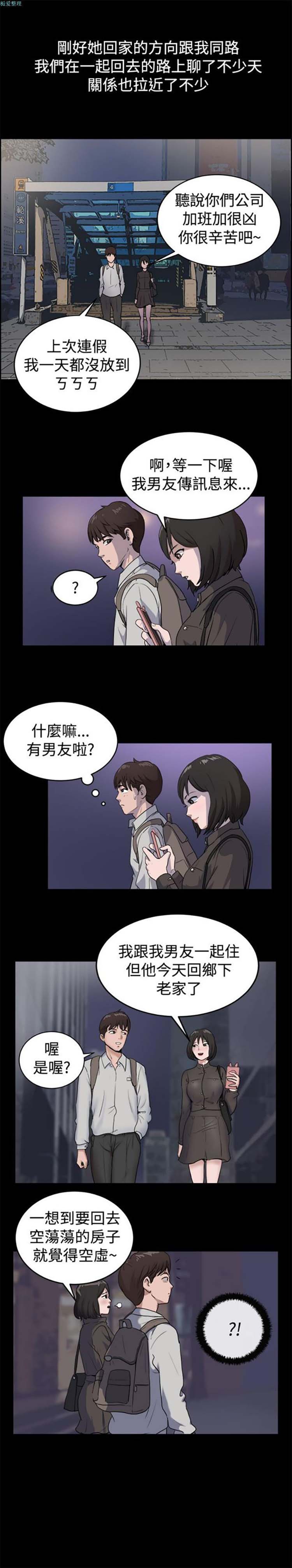 第 81 话 - 第3.jpg页