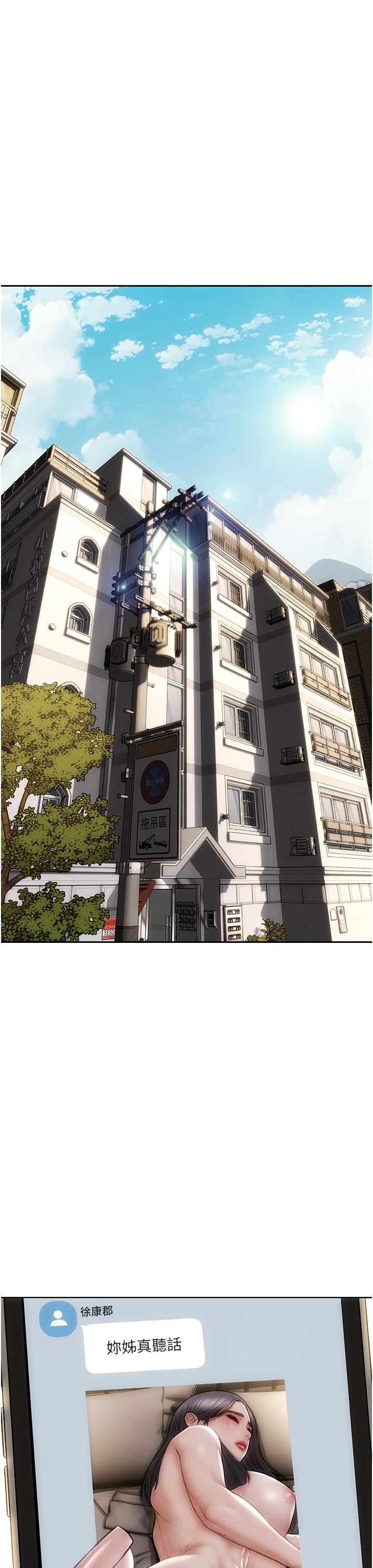 第67话-品嚐老师的美味鲍鱼 - 第35.jpg页