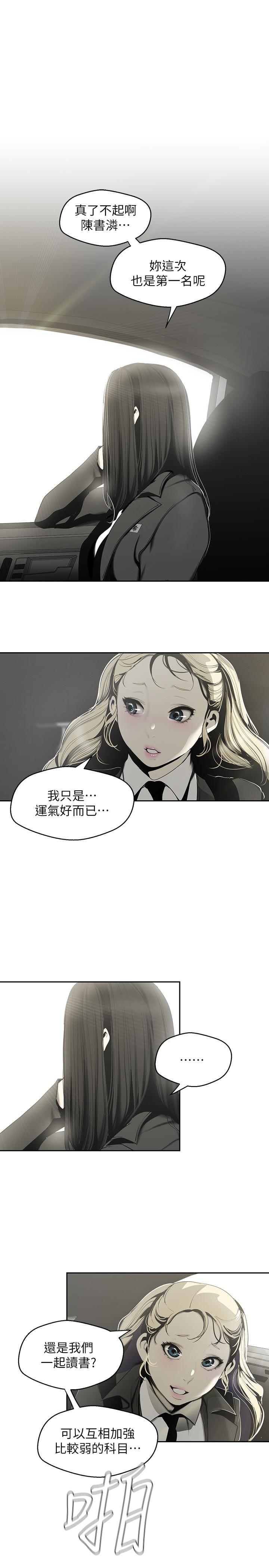 第64話-豪承的孤注一擲 - 第22.jpg页