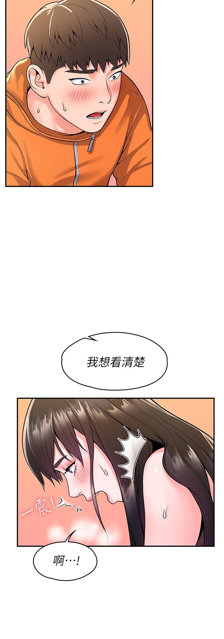 第59話-學長我快叫出來了 - 第17.jpg页