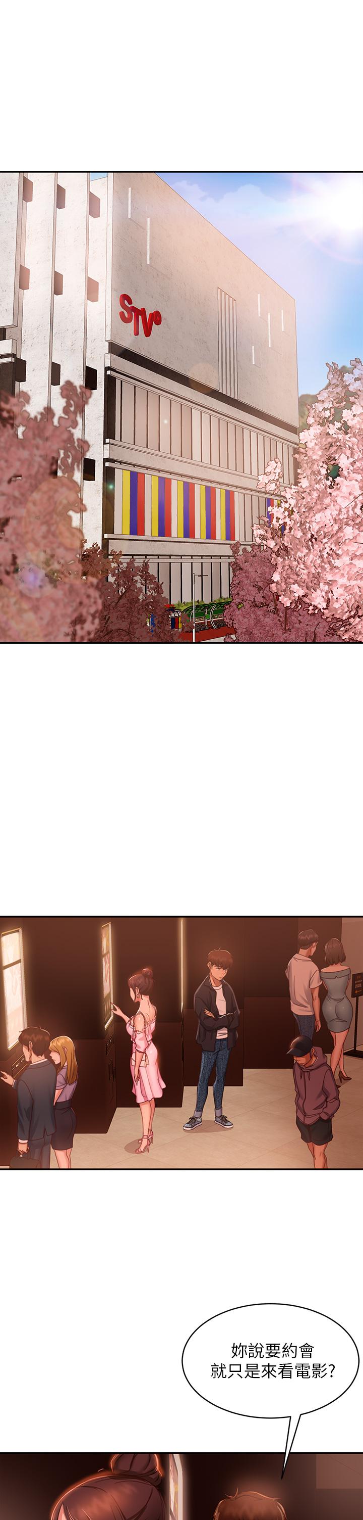 第54话-在电影院里喷的到处都是... - 第5.jpg页