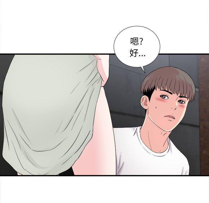 第 26 话 - 第94.jpg页