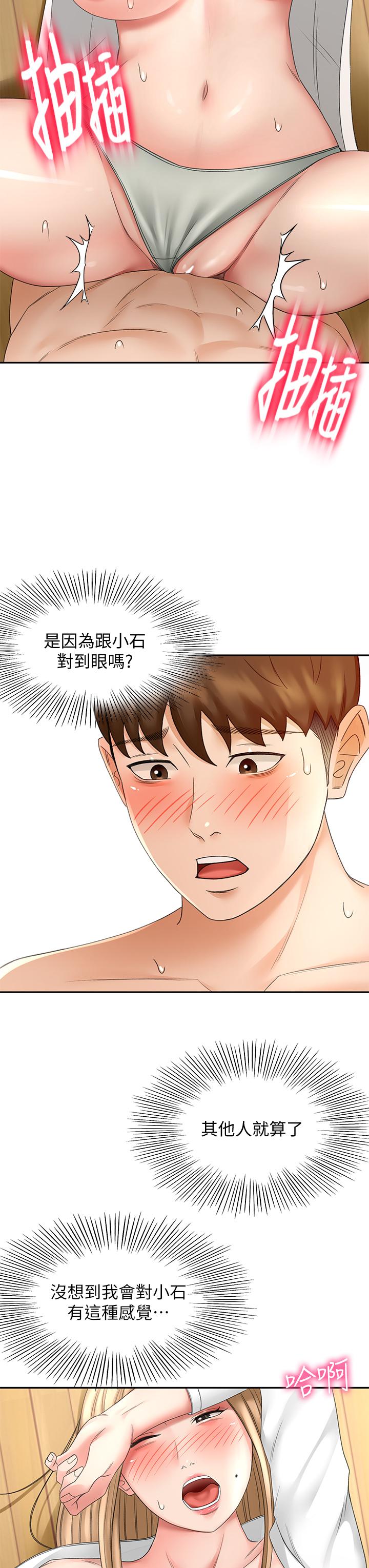 第28話-射在我手上 - 第13.jpg页