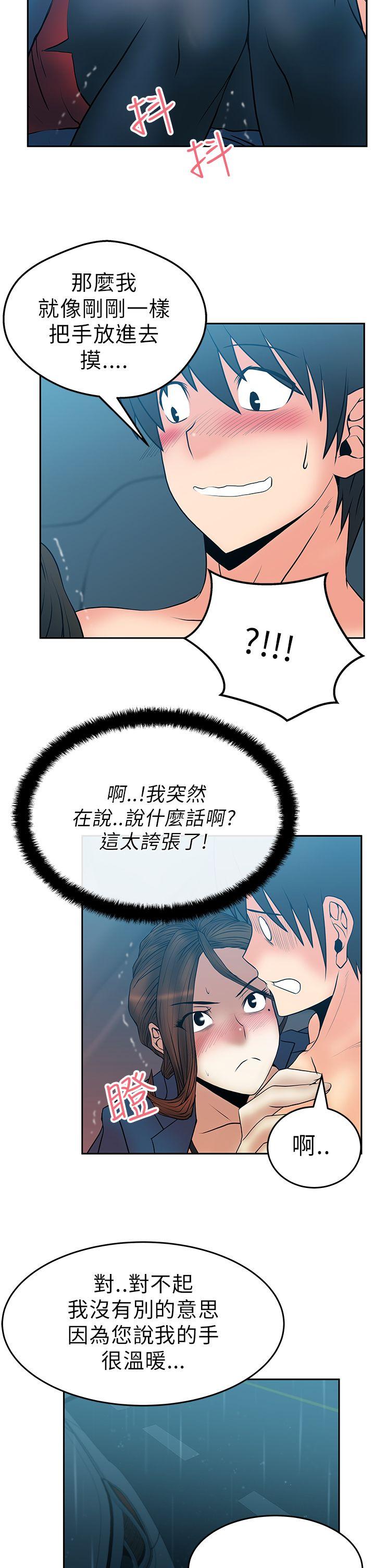第25話 - 第14.jpg页