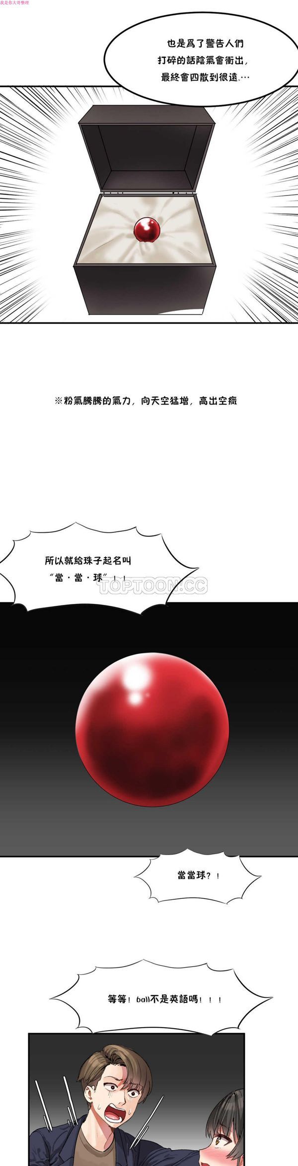 第 2 话 - 第10.jpg页
