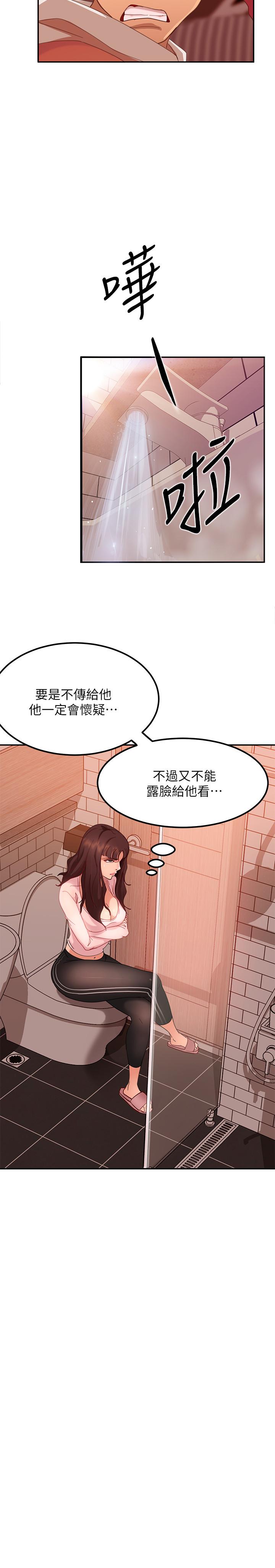 第2话-我就说我会“报答”你 - 第31.jpg页