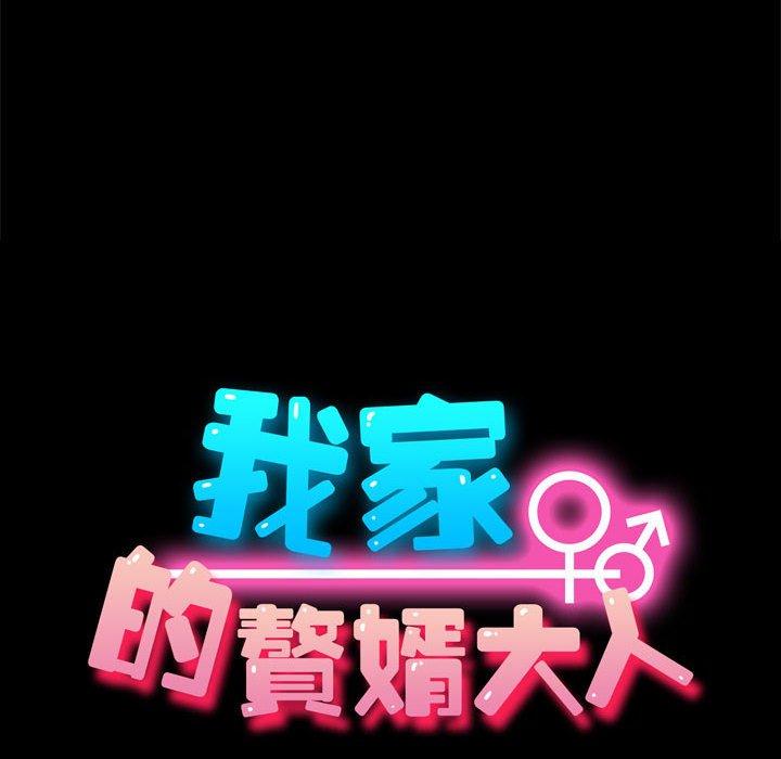 第23话 - 第16.jpg页