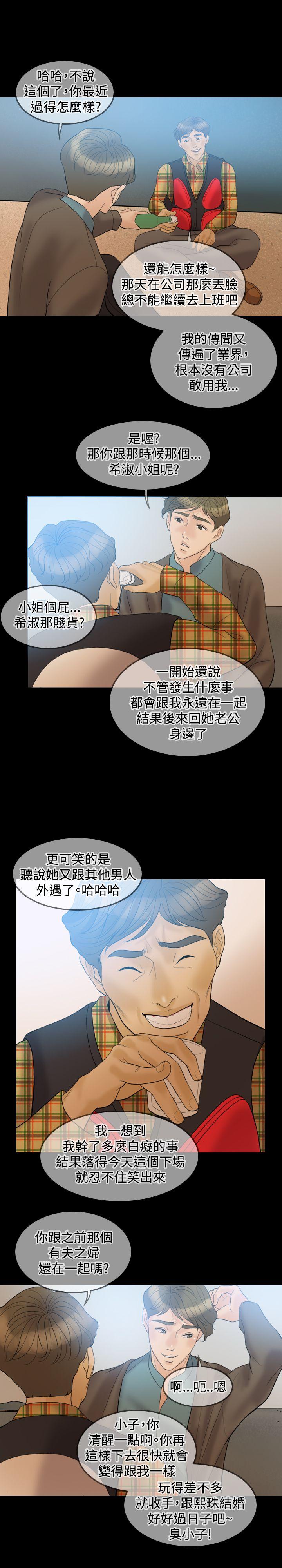 第 33 话 - 第11.jpg页