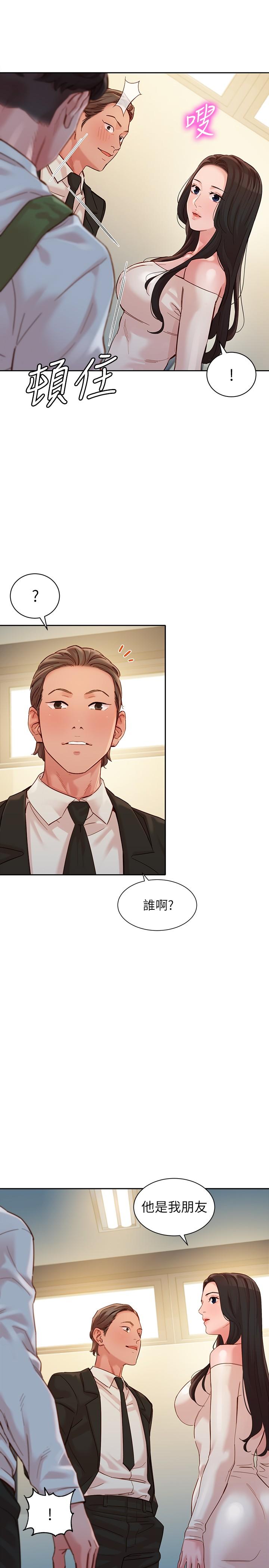 第45話-三人間微妙的感情 - 第22.jpg页