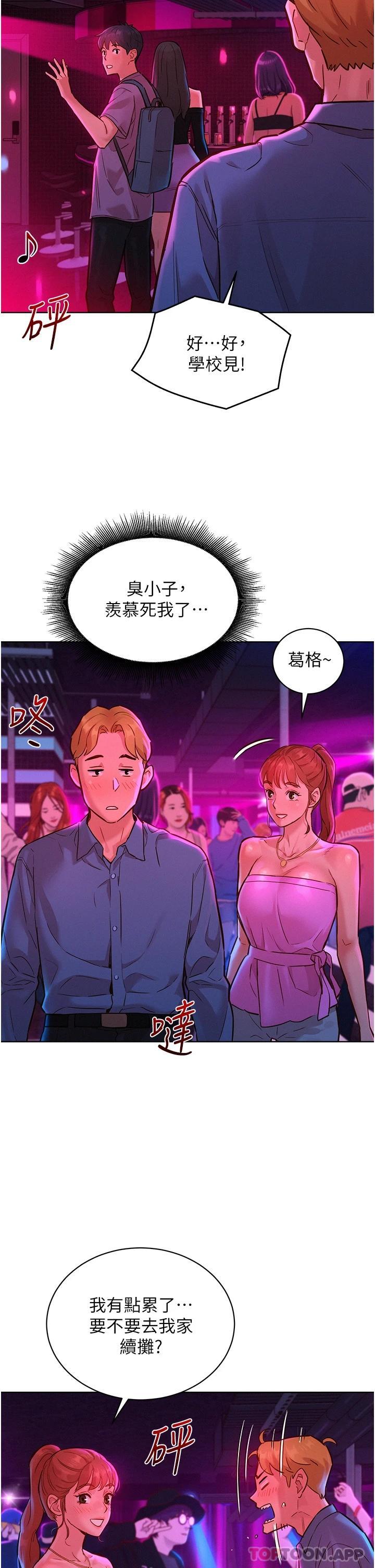 第15话-你不记得我了吗 - 第2.jpg页