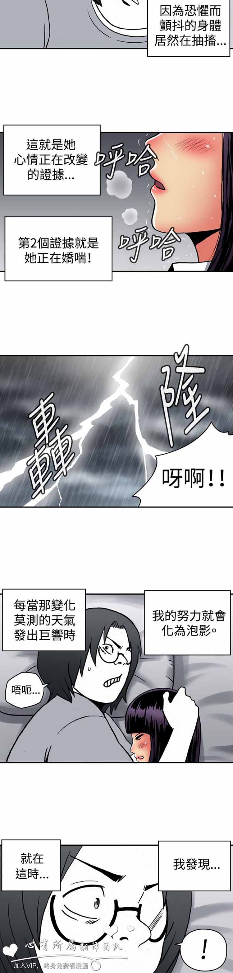 第 24 话 - 第6.jpg页