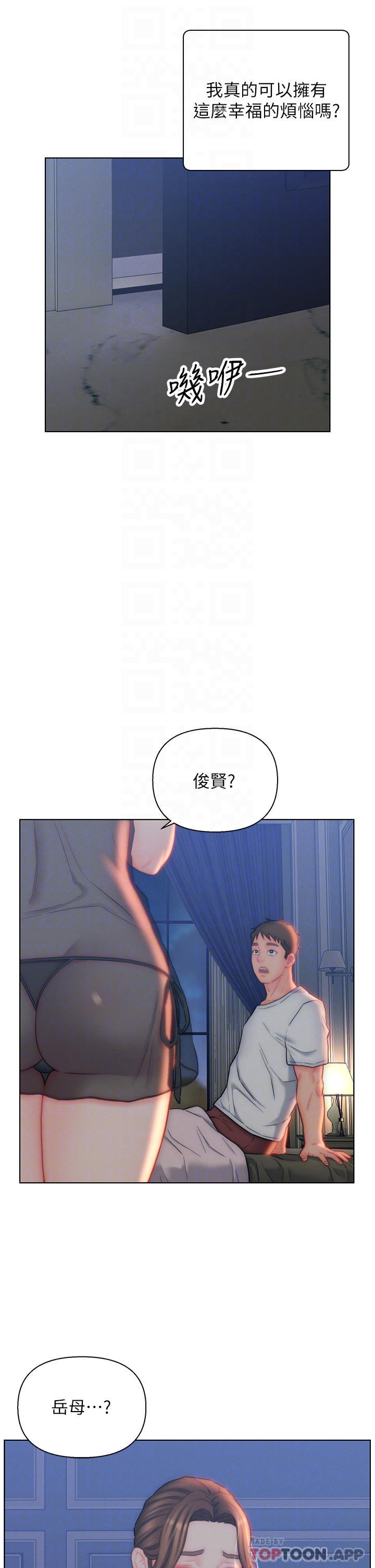 第27话-岳母在床上的真面目 - 第15.jpg页