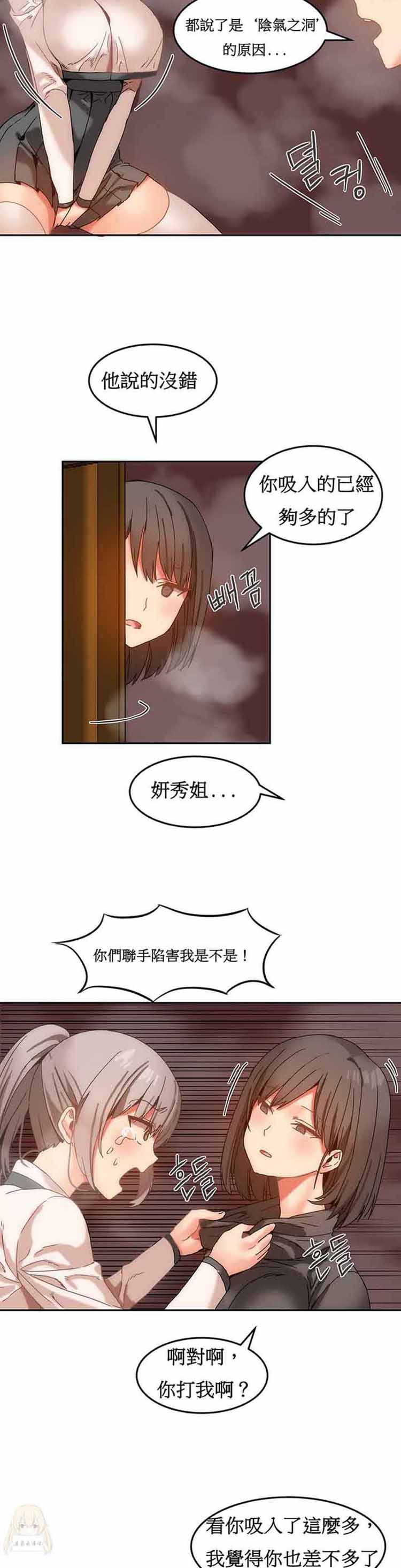 第 15 话 - 第8.jpg页
