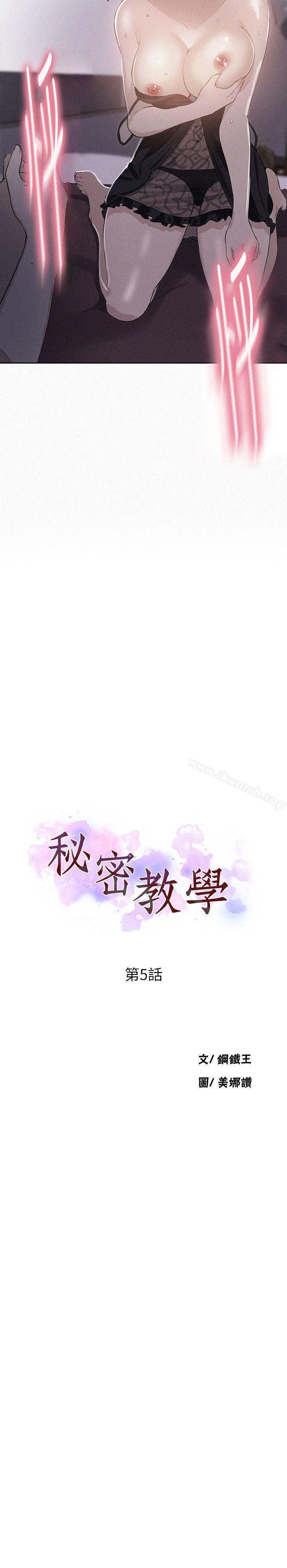第5話-阿姨柔軟的胸部 - 第2.jpg页