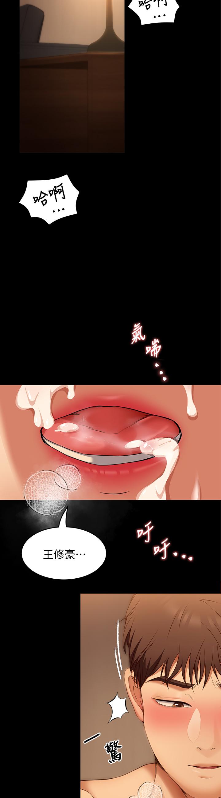 第38話-請端出更棒的料理給我 - 第3.jpg页