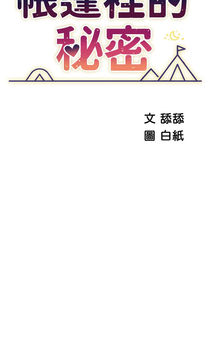 第17話-夫妻激戰 - 第7.jpg页