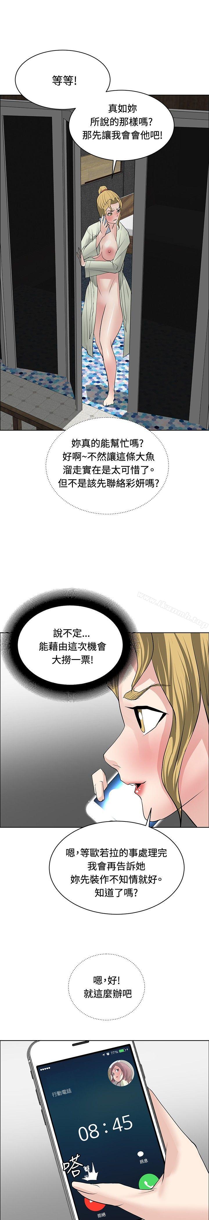 第27话 - 第27.jpg页