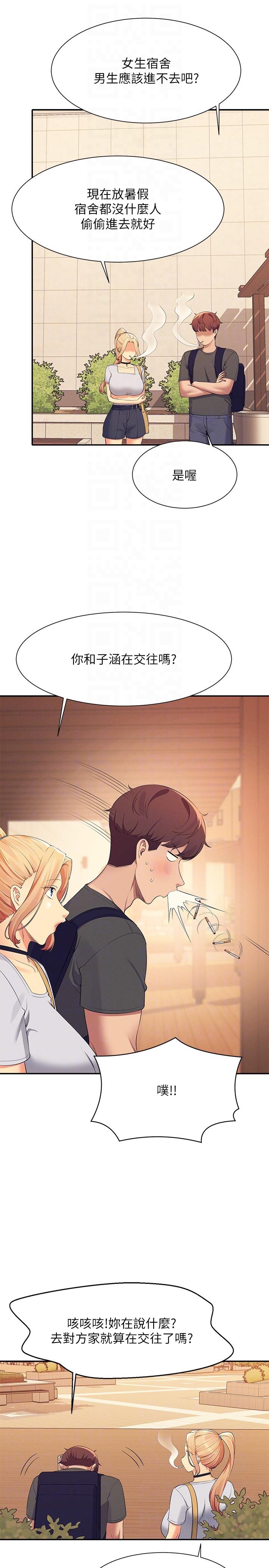 第90话-开启变态开关 - 第22.jpg页