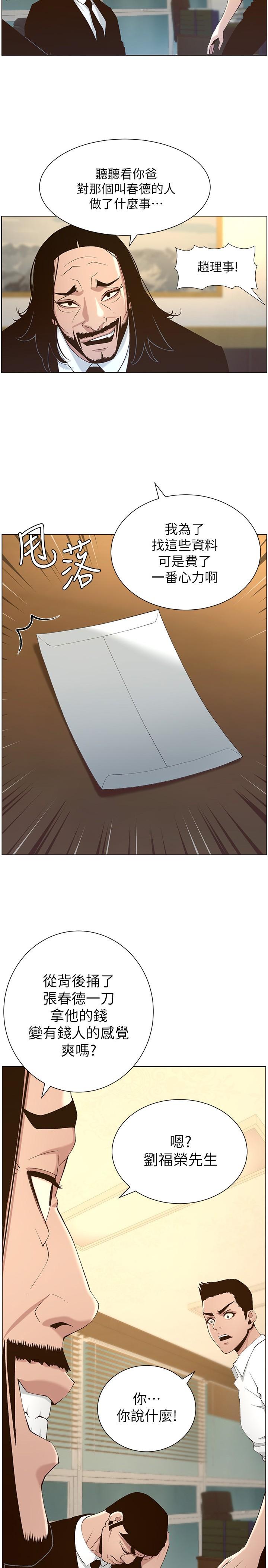 第110话-发现家里秘密的妍希 - 第3.jpg页