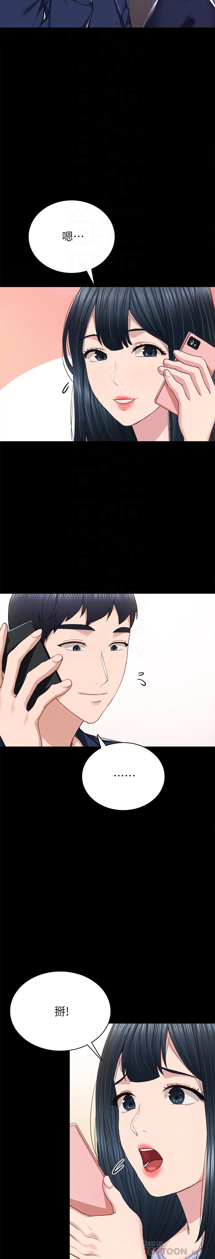 第77話-在心動與習慣之間 - 第10.jpg页