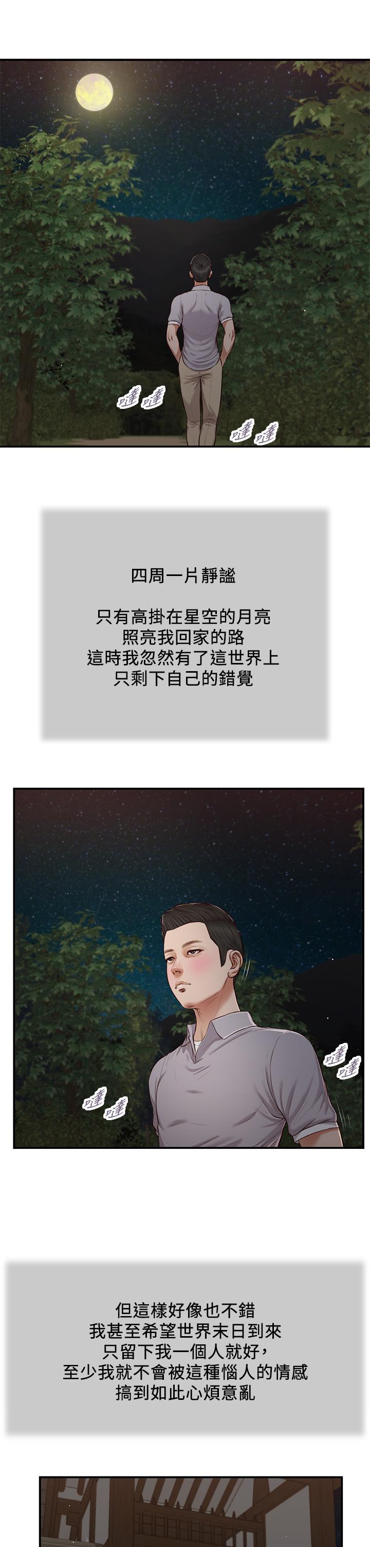 第60话-美玉的过去 - 第2.jpg页