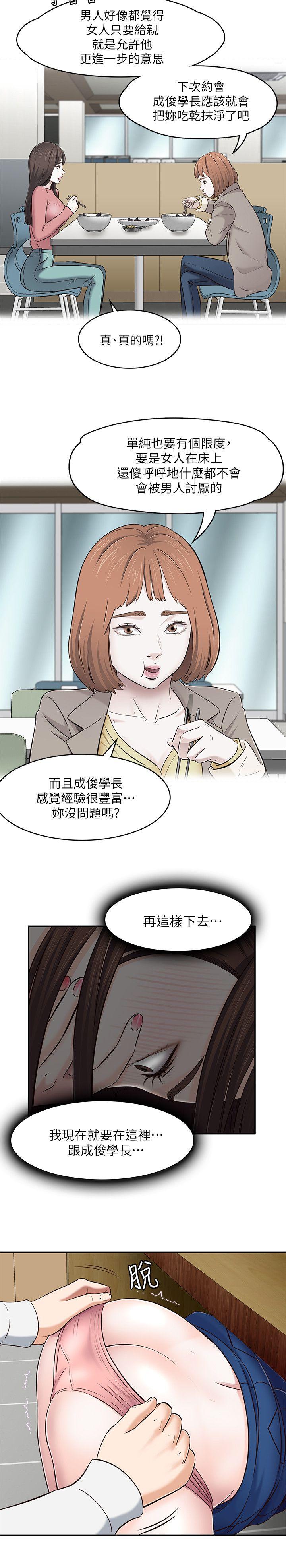 第 76 话 - 第15.jpg页