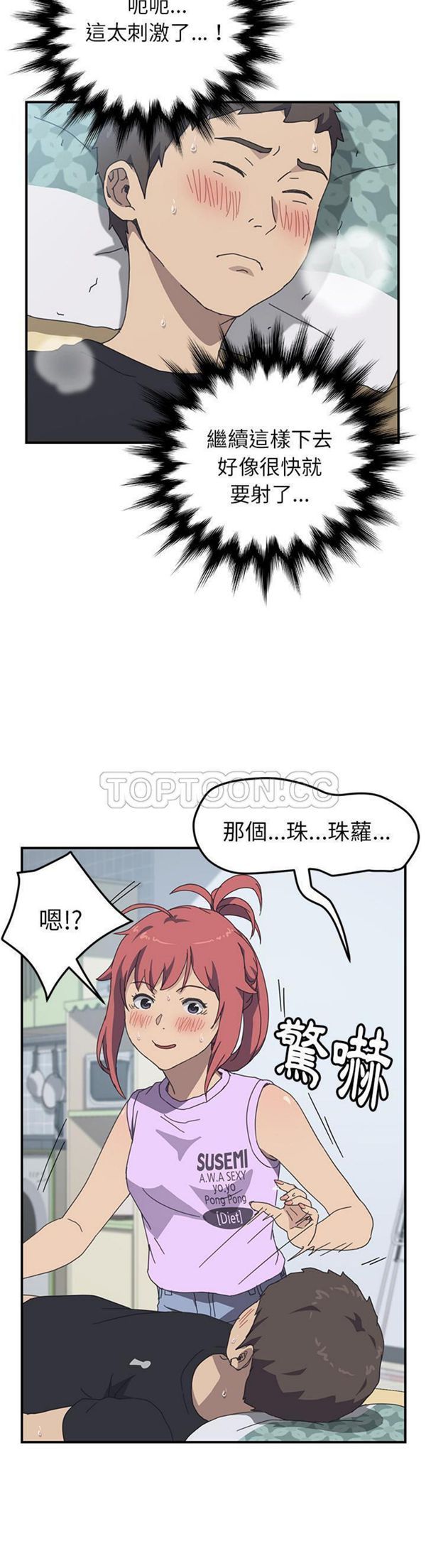 第 12 话 - 第7.jpg页