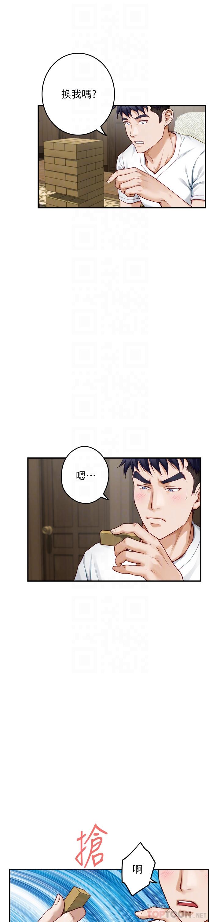 第22話-在睡著的朋友旁刺激打炮 - 第12.jpg页