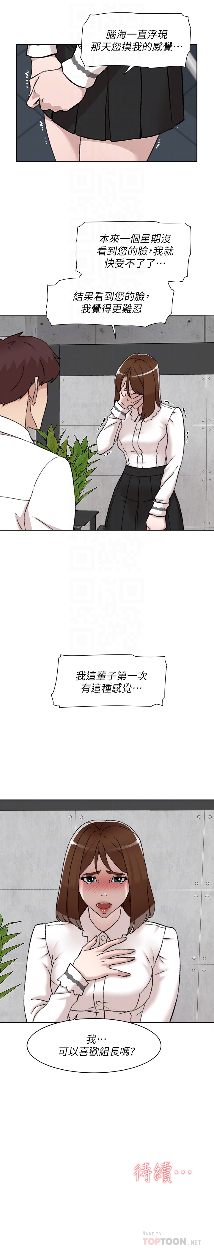 第110话-变态代表的危险提议 - 第31.jpg页
