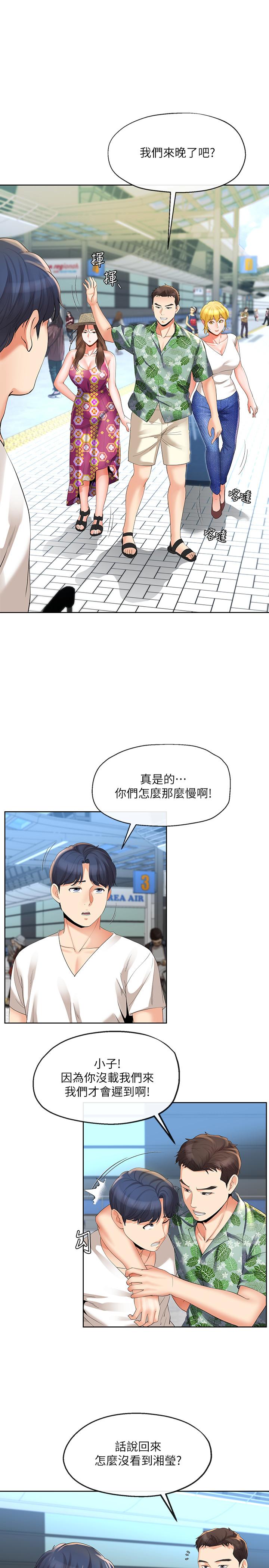 第14話-俊傑的未來掌握在你手中 - 第3.jpg页