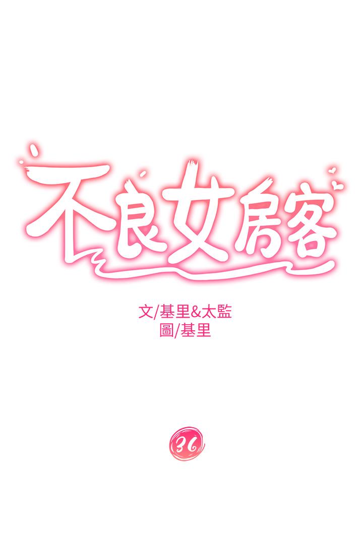 第36话-喷到娜丽脸上的精液 - 第3.jpg页