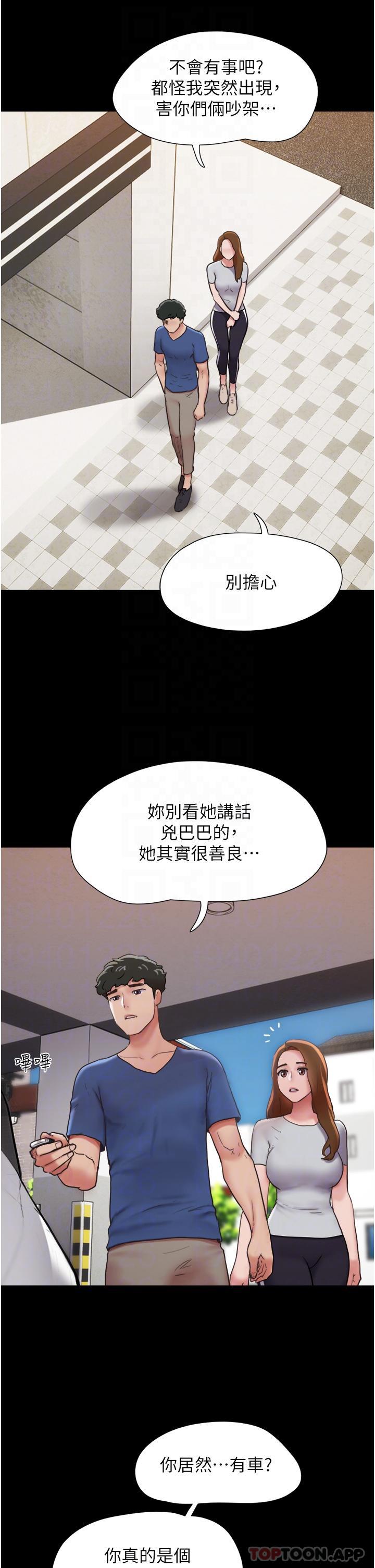 第13话-我跟她谁干起来比较爽？ - 第23.jpg页