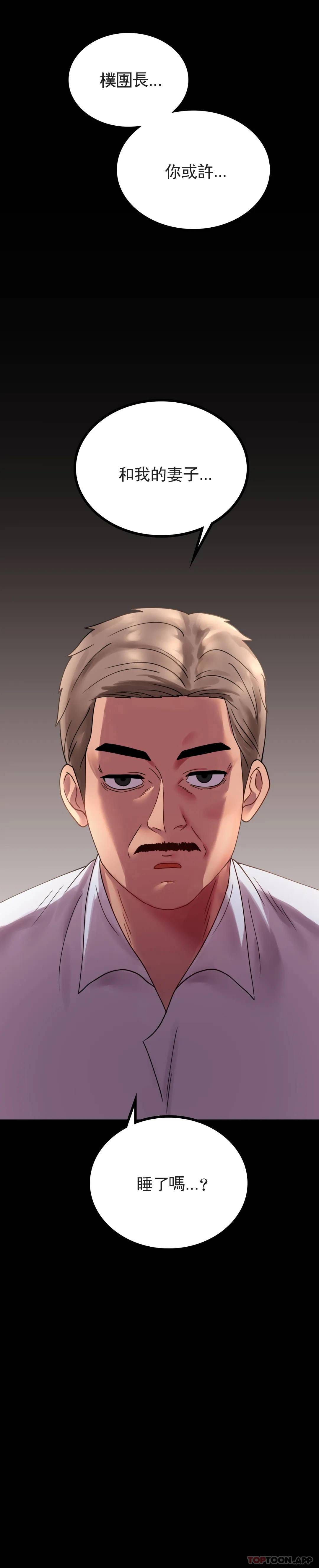 第18话-和欧巴一起出去啊 - 第3.jpg页
