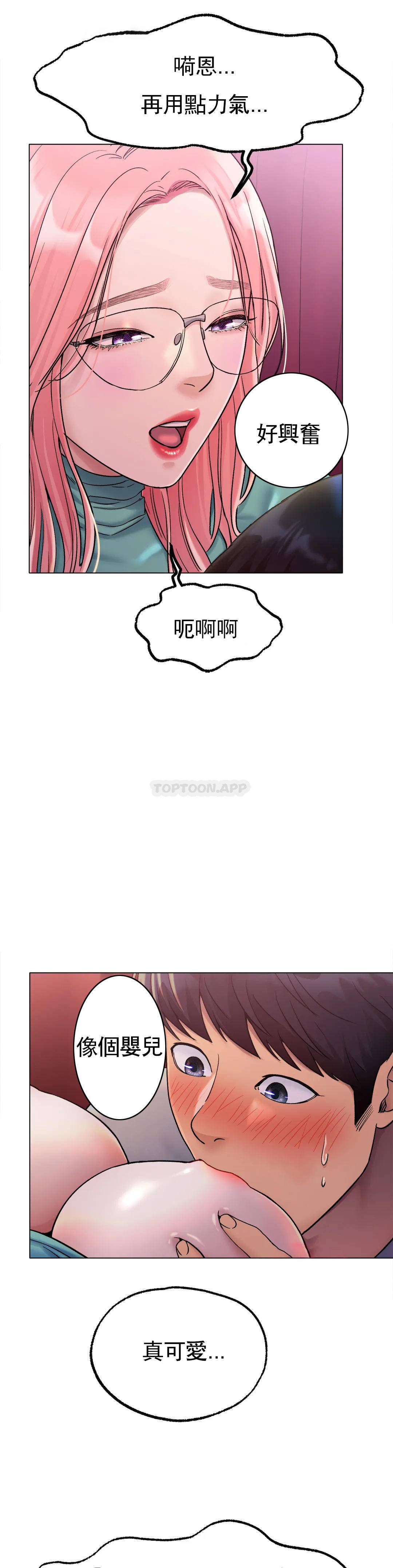 第6话-我和你一起洗吧 - 第30.jpg页