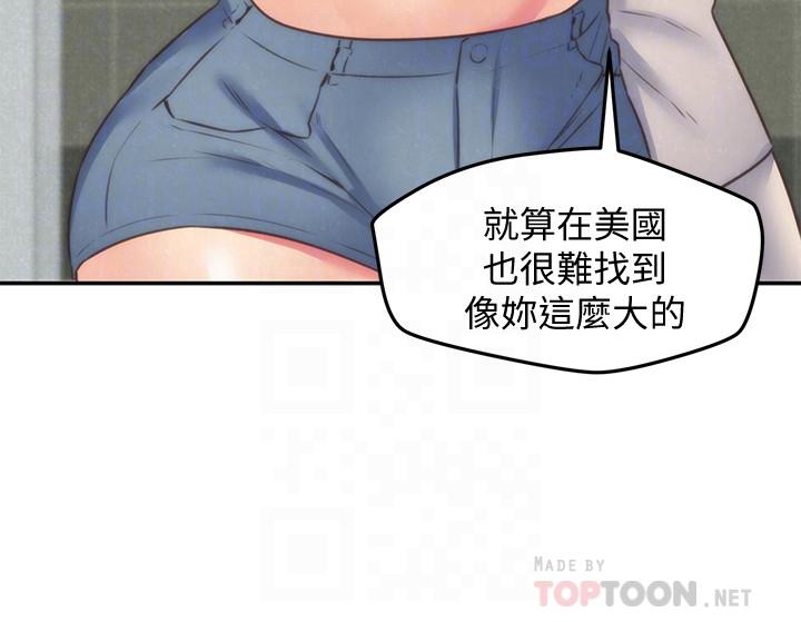 第40話-出事了！ - 第6.jpg页