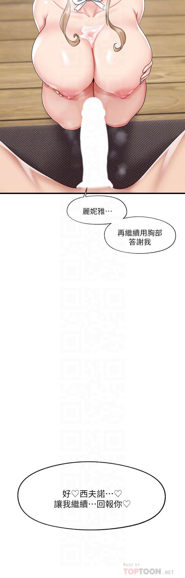 第19話-在老公面前高潮 - 第4.jpg页