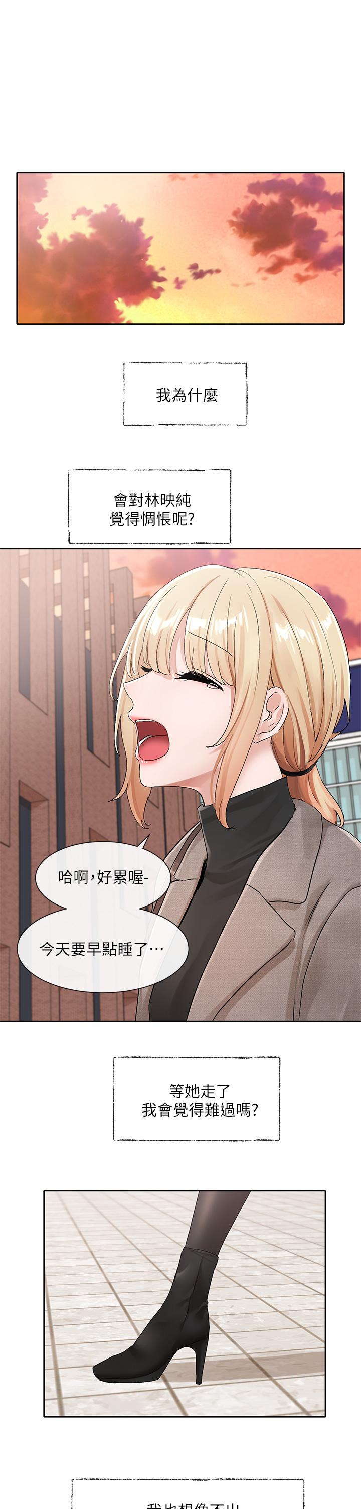 第111話-好想愛愛 - 第21.jpg页