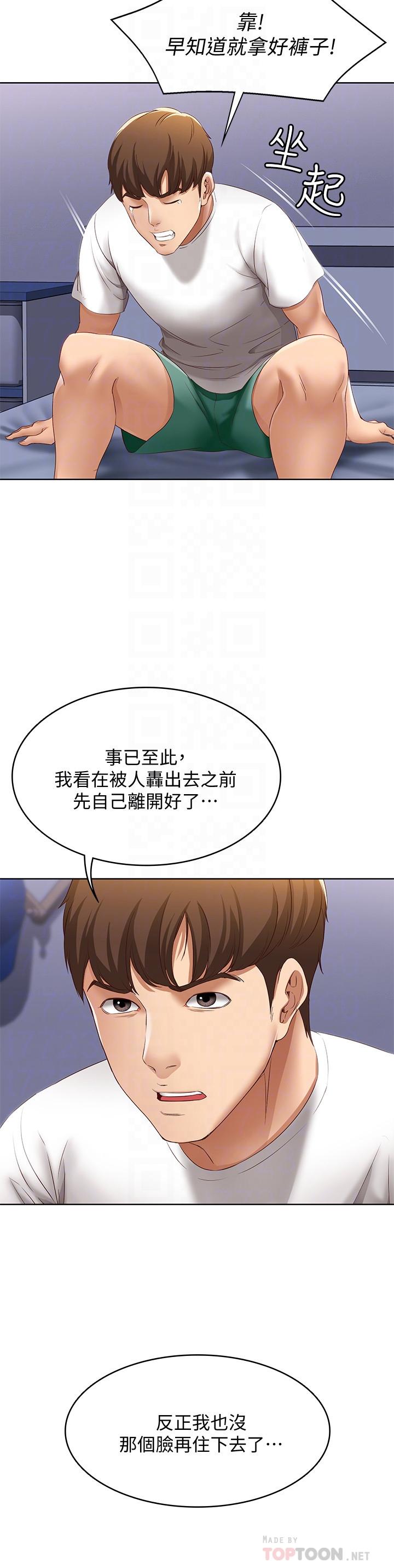 第6話-要求深入禁地的她 - 第12.jpg页