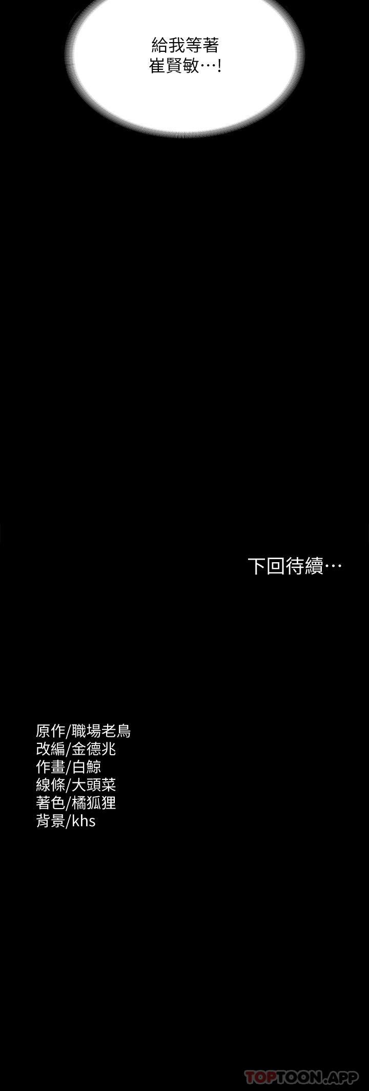 第68话-贤宇的疯狂主意 - 第32.jpg页