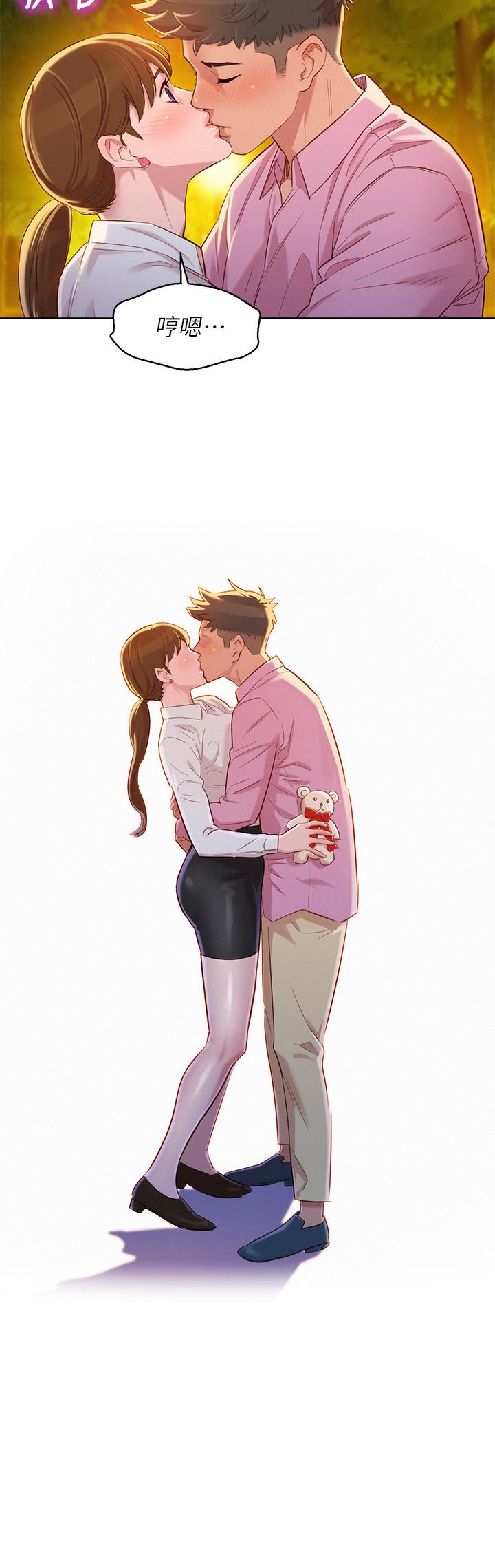 第88话-感情日益加深的志豪與慧美 - 第20.jpg页