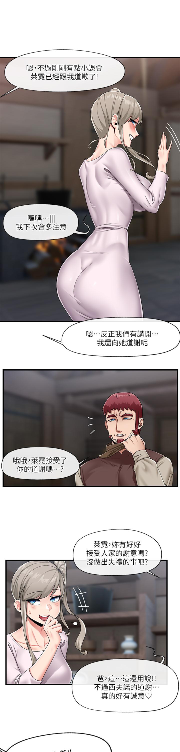 第23話-人間美味的母女丼 - 第25.jpg页