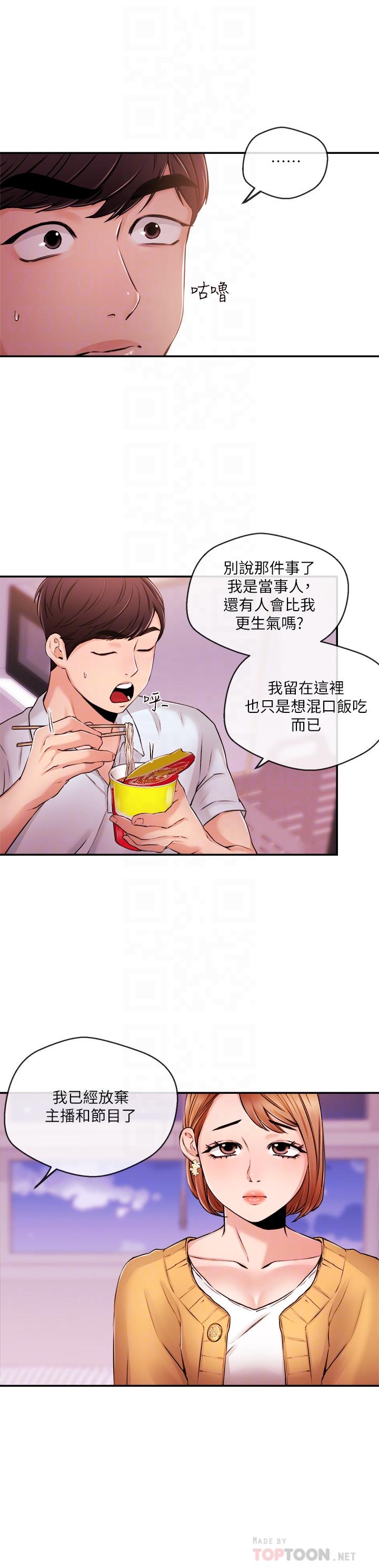 第31話-我想當學長的女人 - 第10.jpg页