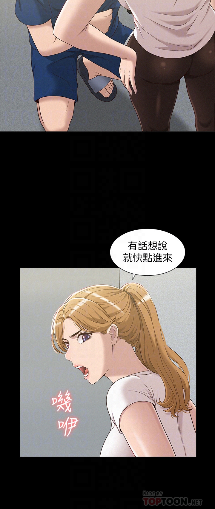 第4話-朋友之間可以這樣嗎…? - 第25.jpg页