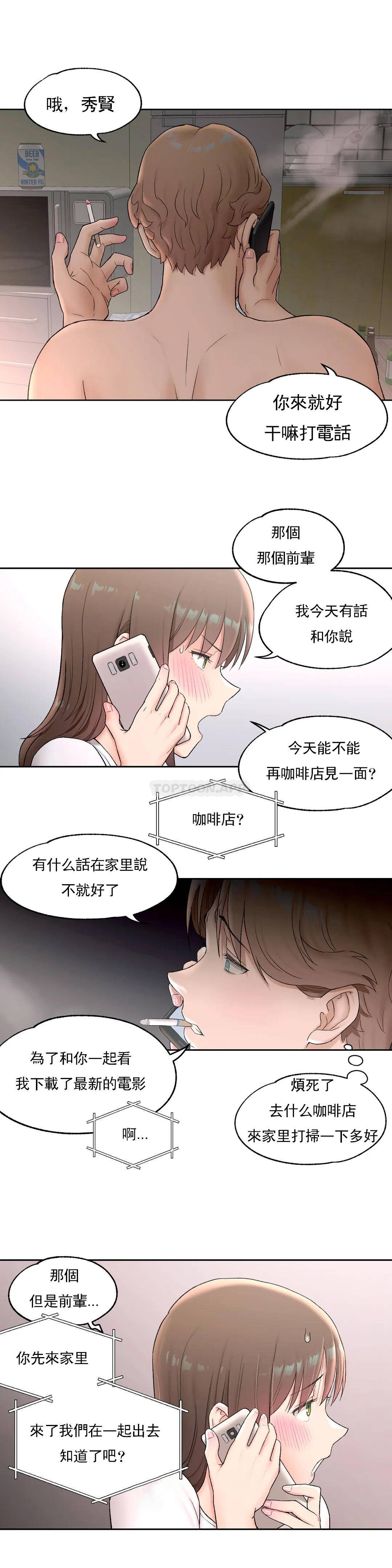第49話 - 第20.jpg页