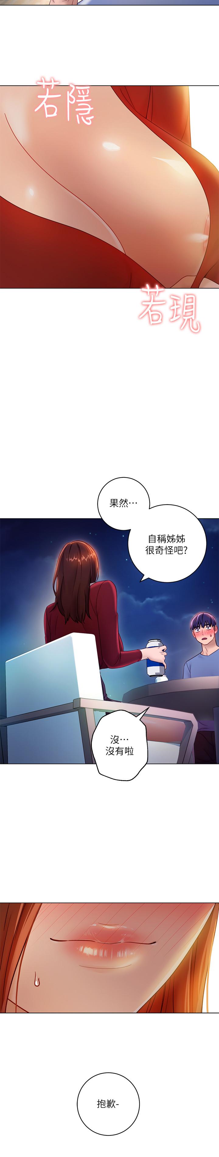 第35話-能幫我擦一下嗎？ - 第11.jpg页
