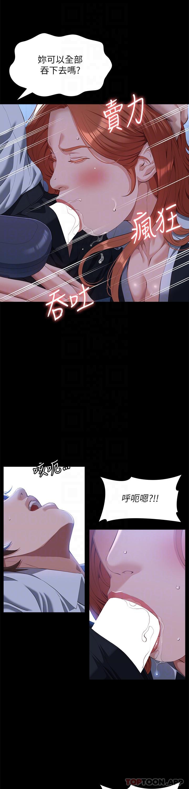 第58话-朱老师的原味内裤… - 第24.jpg页
