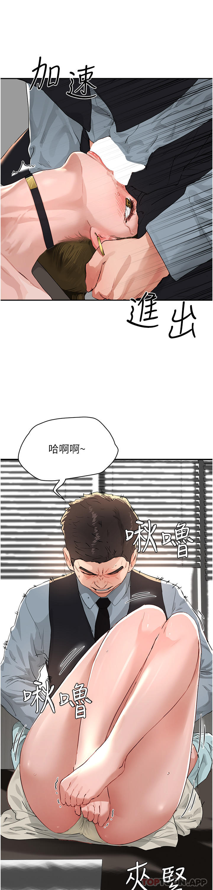 第51话-我不介意给你看 - 第47.jpg页