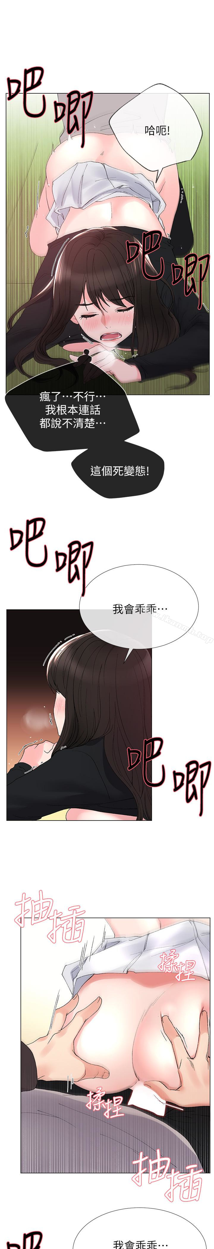第27話-丹雅的使用說明書 - 第20.jpg页